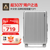 Diplomat外交官铝框行李箱大容量28英寸拉杆箱星光男女密码旅行箱TC-9034