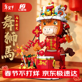 幻模嘉2026马年限定新年舞狮马积木拼装儿童玩具男女孩6-12岁生日礼物