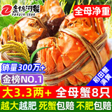【活蟹】网兜蟹辽宁盘锦河蟹稻田河蟹礼盒螃蟹鲜活大闸蟹无绳净重 全母蟹丨3.3-3.6两*【8只】镇店之宝