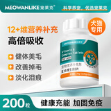 宠莱克复合维生素B200片 宠物复合维生素片防掉毛美毛幼犬幼猫微量元素 宠物复合维生素200片