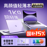 爱尔轩灵感系列 英特尔酷睿笔记本电脑轻薄本 14英寸高性能商务办公学生游戏娱乐手提本 紫 12G 512G