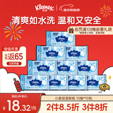 舒洁（Kleenex）湿厕纸10抽*10包湿厕纸便携湿纸巾厕纸湿厕纸小包洁厕湿巾