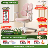 护童（Totguard）儿童学习椅可调节升降学生正姿四背坐姿椅 G985_妙想粉 带脚踏