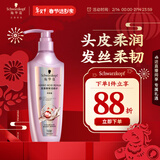 施华蔻（Schwarzkopf）氨基酸赋活修护洗发露400ml 无硅油洗发水 改善毛躁（新老包装）