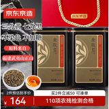 京东京造 精制红茶正山金骏眉250g武夷山产区红茶蜜香茶叶年货礼盒送礼 