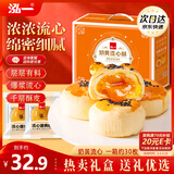 泓一流心蛋黄酥30枚年货礼盒 早餐面包休闲零食中式糕点新年送礼1250g