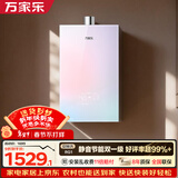 万家乐【安睡洗RG1(F)·节能静音双一级】16升天然气全景玻璃面板下置风机密闭稳燃舱以旧换新燃气热水器