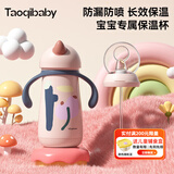 taoqibaby婴儿保温杯宝宝学饮鸭嘴奶瓶316不锈钢儿童保温水壶杯带吸管学生 珀尔粉+鸭嘴【360ml】 均码