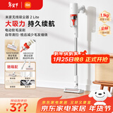 米家小米 无线吸尘器2 Lite 吸尘器 家用车载升级旋风风道 轻量省力二合一 持久澎湃吸力