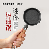 卡罗特 铸铁平底锅迷你煎蛋锅小煎锅泼油小锅煎蛋煎饺热油无涂层小铁锅 16cm 煎锅 （热油/煎蛋）需开锅