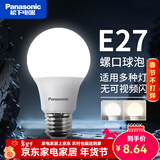 松下LED节能灯泡E27灯泡螺口家用4.8W7W9W照明灯源灯具 E27 9W 4000k二级能效