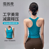 雪茜曼瑜伽服女一体式工字背心带胸垫可外穿防震运动内衣普拉提健身上衣