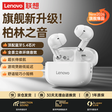联想（lenovo）真无线蓝牙耳机 半入耳式耳机 音乐运动游戏耳机蓝牙5.4 适用苹果小米手机 EA110樱花白