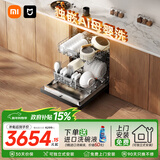 米家小米115°专利热烘S10独立式智能投放洗碗液五星消毒150L+独嵌两用家用洗碗机一级水效QMDW1606M