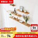 家逸（JIAYI）墙上置物架实木隔板墙壁置物架一字搁板书架电视墙装饰架免打孔 90*10cm原木色