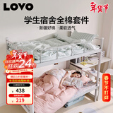 LOVO罗莱家纺 公主风全棉四件套 纯棉床品床笠150*215cm学生宿舍