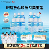 美宝莲眼唇卸套装330ml(买1套送1套到手660ml)卸妆油卸妆水情人节礼物