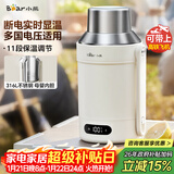 小熊（Bear）便携式烧水壶 电水壶316L不锈钢母婴级电热水壶 户外旅行保温烧水杯 双层防烫  ZDH-R10Q2 礼物