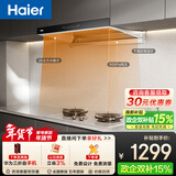 海尔（Haier）抽吸排油烟机 聚能吸欧式顶吸下潜 以旧换新 26风量自清洁 烟灶联动T11Pro【下单抽华为手机】