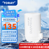 东丽（TORAY） 净水器净饮机饮水机家用直饮自来水水龙头过滤器四重过滤除菌除氯进口滤材厨房NJ2SJ MKC.SJ一芯装