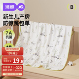 婧麒（JOYNCLEON）婴儿抱被纯棉宝宝包单产房襁褓巾裹布包巾新生儿Jyp157166