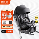 惠尔顿（Welldon）智转儿童安全座椅0-7岁iSize认证物理通风散热新生婴儿宝宝汽车用