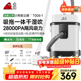 小狗吸尘器家用吸拖一体 1800W大功率大吸力干湿吹三用工业吸尘器 装修开荒保洁宠物毛发除尘机T006