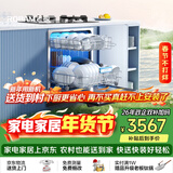 老板（Robam）【灶下消毒洗碗机】SX1H 106升大容量嵌入式家用全自动 光焱独立消毒烘干 一级水效代替除菌柜