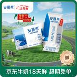 伊利【18天新鲜直达】安慕希希腊风味酸奶原味205g*16盒 年货礼盒装