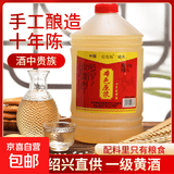 5斤拒绝添加10年陈黄酒一级本色原浆花雕酒2.5L装 【本色原浆十年陈】2.5L*6桶