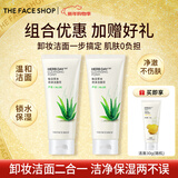 菲诗小铺（THE FACE SHOP）新年礼物芦荟洗面奶170g女温和清洁洗卸合一补水保湿男敏感肌学生 2支芦荟洁面