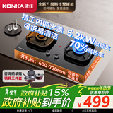 康佳（KONKA）燃气灶天然气双灶家用 5.2kW爆炒火70%聚能高热效【换装优选性价比】 加大面板可调底盘 JZT-KEG75