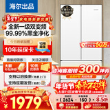 海尔（Haier）冰箱342升一级双变频风冷无霜双开门四门法式多门三档变温超薄可嵌入Leader系列家用家电国家补贴 342升冰雪白+1级双变频+黑金净味+冷藏三档变温