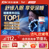 汤臣倍健 星好伴褪黑素(牛奶味)90片含B6改善睡眠助眠 奶香味 非gaba 