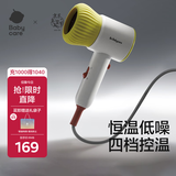 babycare婴儿电吹风宝宝儿童专用家用低辐射大功率新年送礼吹屁屁里瑟米