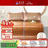 富安娜头层竹青凉席竹席冰丝席单件席子1.2x2米床【可折叠 双面可用】