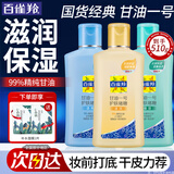 百雀羚（PECHOIN）甘油套装 凤凰甘油一号 补水保湿滋润嫩肤全身身体乳男女护肤啫喱 170g 3瓶 维C+芦荟+珍珠甘油套装