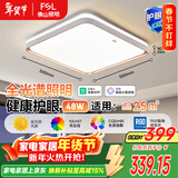 FSL佛山照明客厅吸顶灯智控灯具简约现代LED卧室书房灯48W宇汐