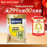 雀巢（Nestle）【5维自护力】乳铁蛋白双HMO高钙儿童学生成长奶粉3-15岁 750g