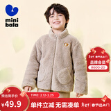 迷你巴拉【暖芯】男女童双面绒家居保暖外套宝宝护肚毛绒外衣 咖色调00355 90
