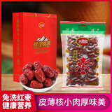 古早园 河南特产新郑精制灰枣免洗大枣礼盒装零食熬粥红枣独立小包装 健康响枣袋装1kg