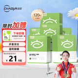 超亚4松油醇除螨湿巾眼部专用眼睛眼睑清洁湿巾护眼贴螨虫6盒装年货