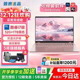 普惠优品【大学生补贴20%】笔记本电脑粉色酷睿i7/i9独显金属高颜值高性能学生防蓝光护眼全能轻薄本网课学 【颜值办公】英特尔19代Ultra/独显+指纹锁 32G运行内存+1TB极速固态硬盘【行业特推】
