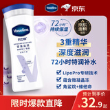 凡士林身体乳200ml密集滋润 补水保湿留香 男士女士润肤护手