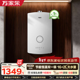 万家乐【安睡洗DS8(F)·节能恒温双一级】16升天然气玻璃屏水伺服静音增容大水量防冻以旧换新燃气热水器