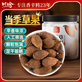 川珍甄选草果115g罐装 无硫熏染 火锅配料香辛料烧炖卤肉调料大料佐料