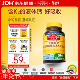 Nature Made天维美钙维生素D3维生素K儿童青少年成人骨骼健康60粒 美国品牌