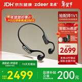 左点zdeer 年货送礼 尊享骨传导助听器老人不入耳轻中重度听损 G2402