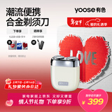 有色（yoose）剃须刀迷你便携合金电动刮胡刀旋转式 男士情人节实用礼物送男朋友老公胡须刀礼盒 MINI 2.0亚麻白