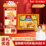 徐福记香酥全蛋味沙琪玛礼盒1.68kg 休闲零食 圣诞侯明昊推荐